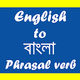 Phrasal Verb English to Bengali icon