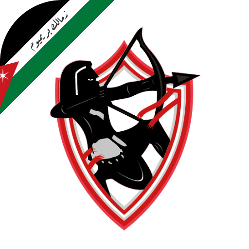 Zamalek premium- زمالك بريميوم
