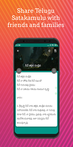 Telugu Satakamulu Screen 3