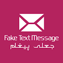 Fake SMS - Fake Text Message