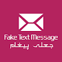Fake SMS - Fake Text Message