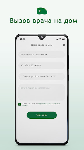 Медгард Screen 2