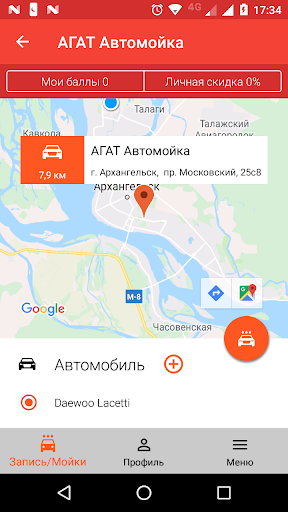 Автомойка АГАТ Screen 2
