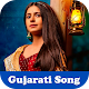 Gujarati Hits - Video Songs Install on Windows