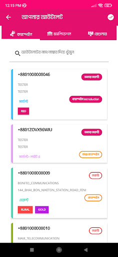 Biponon Retail Screenshot 3 - AppWisp.com