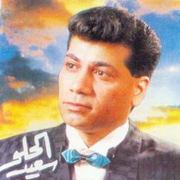 Icon image اغاني سعيد الحلو