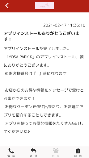 YOSA PARK K 【公式アプリ】 Screen 2