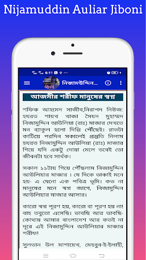 নিজামউদ্দিন আউলিয়ার রহ জীবনী