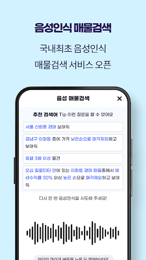미스고 옥션, 미스고 부동산 Screenshot 3 - AppWisp.com