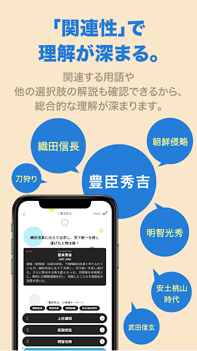 中学・社会・歴史　リンクス Screen 2
