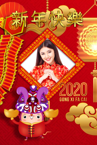 Android application Chinese NewYear Photo Frames screenshort