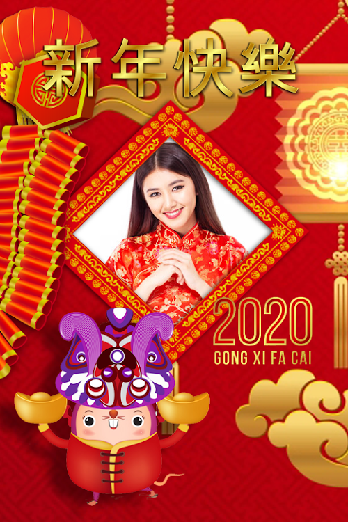 Chinese NewYear Photo Frames - 1.0.2 - (Android)