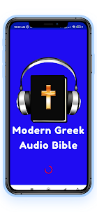 Modern Greek Audio Bible
