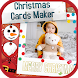 クリスマス・カード グリーティングカード - Androidアプリ