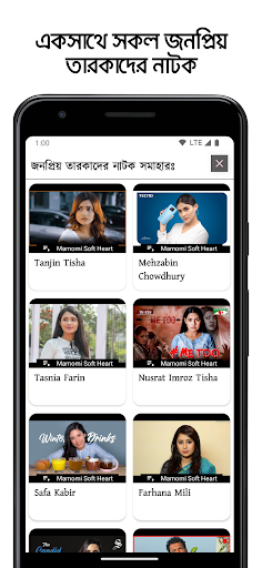 বাংলা নাটক সমাহার : Bd Natok Screen 2