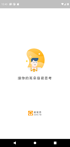 Android application 易耳思 EARS screenshort