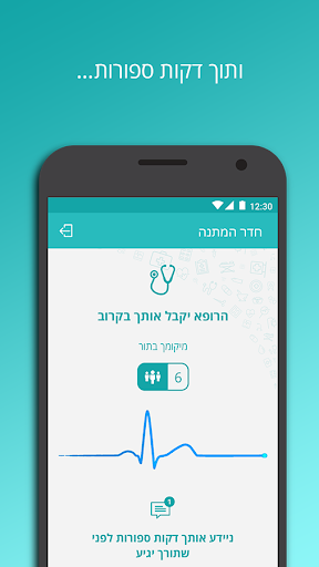 רופא און ליין Screen 3