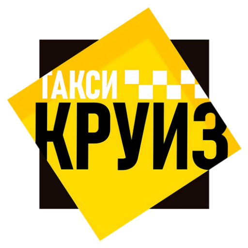 Такси Круиз Logo