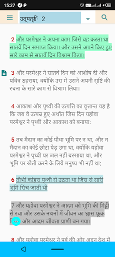 Android application Hindi bible(हिंदी बाइबिल) screenshort