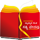 Kannada Study Bible Windows에서 다운로드
