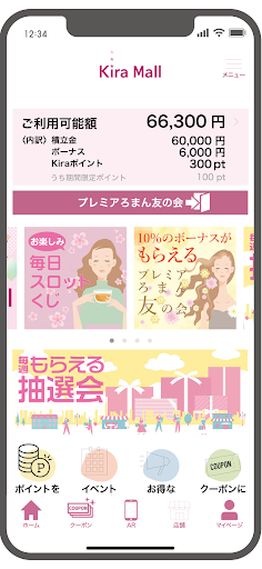 Android application Kira Mall screenshort