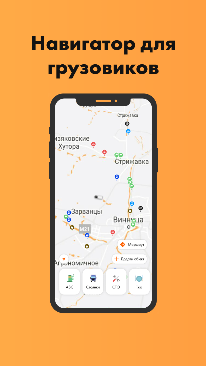 Android application Cargofy Partner screenshort