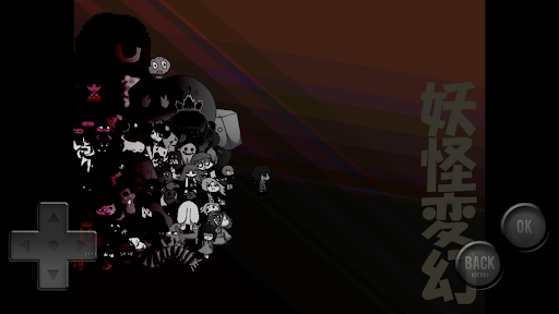 Android application 妖怪変幻 screenshort