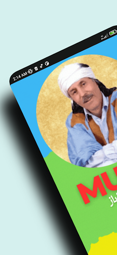 Android application صباح الخير- الحسين الباز screenshort