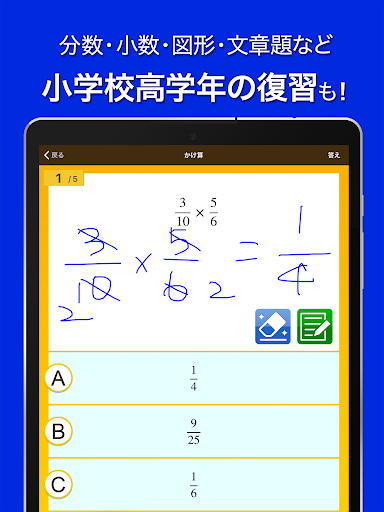 数学トレーニング（中学1年・2年・3年の数学計算勉強アプリ） screenshot 9