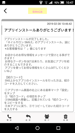 nail salon SMILE オフィシャルアプリ Screen 2