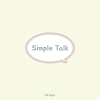 카카오톡 테마 - 심플톡_파스텔