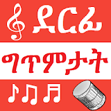 Tigrinya Music ደርፊ ግጥምታት icon