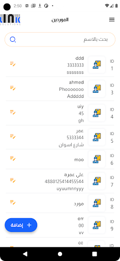 Inlink Screen 2