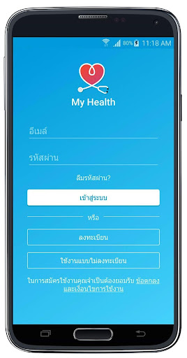 Android application MyHealth Thailand screenshort