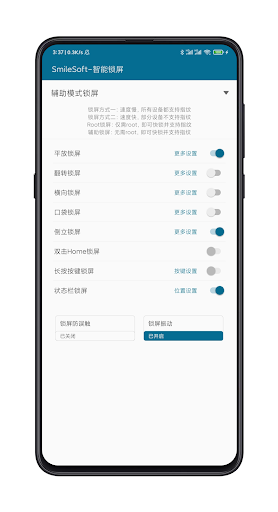 Smart Lock Screen Screen 2