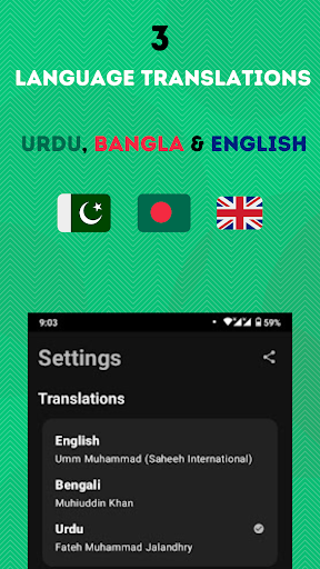 Surah Muzammil Urdu Bangla Eng Screen 2
