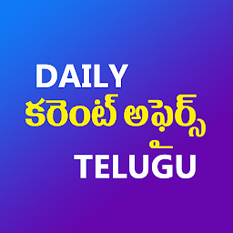Відарыс значка "Daily Current Affairs Telugu"