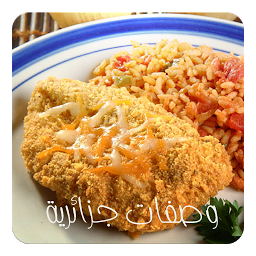 Icoonafbeelding voor وصفات المطبخ الجزائري