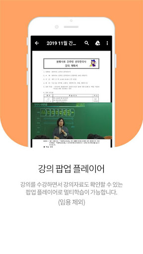 박문각 에듀스파M(CS상담용) Screenshot 4 - AppWisp.com