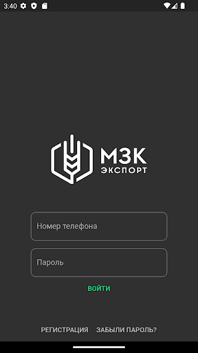 Android application MZK Driver screenshort