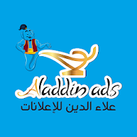 Aladdin ads - علاء الدين للاعلانات