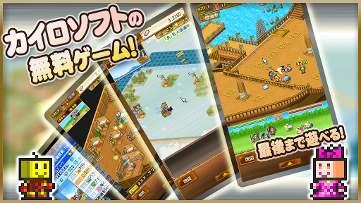 大海賊クエスト島 Apps On Google Play