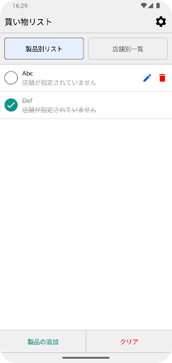 アプリのプレビュー