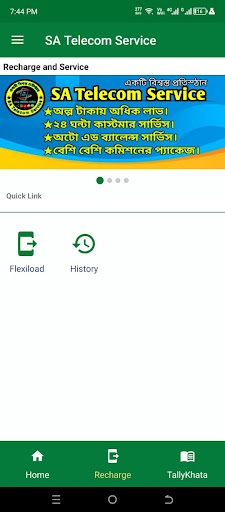SA Telecom Service Screen 3