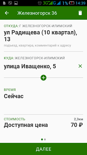 36 Железногорск Screen 2