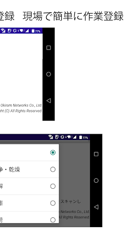 TerminGate Screen 2