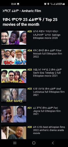 Amharic Film - አማርኛ ፊልም Screen 3