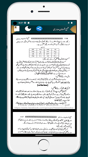 SHAMA SHABISTAAN-E-SAABERI Screen 3