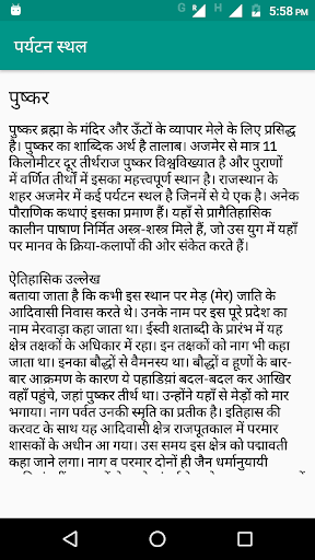 India Tourist Places Screen 2