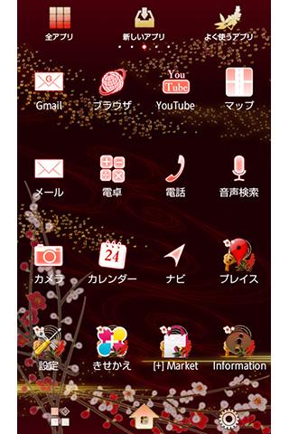 美麗昇龍　和風幻想壁紙きせかえ Screen 2